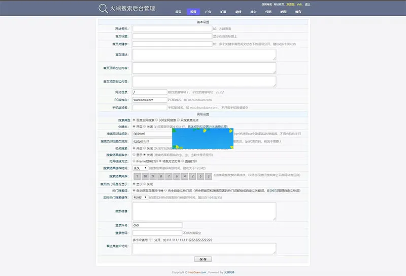泛目录站群系统
