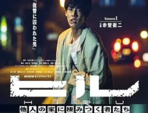 擅入寄居者全12集-1080P高清-日语繁中字幕-蓝海网