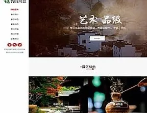 手机自适应响应式民宿景区旅游网站HTML5模板