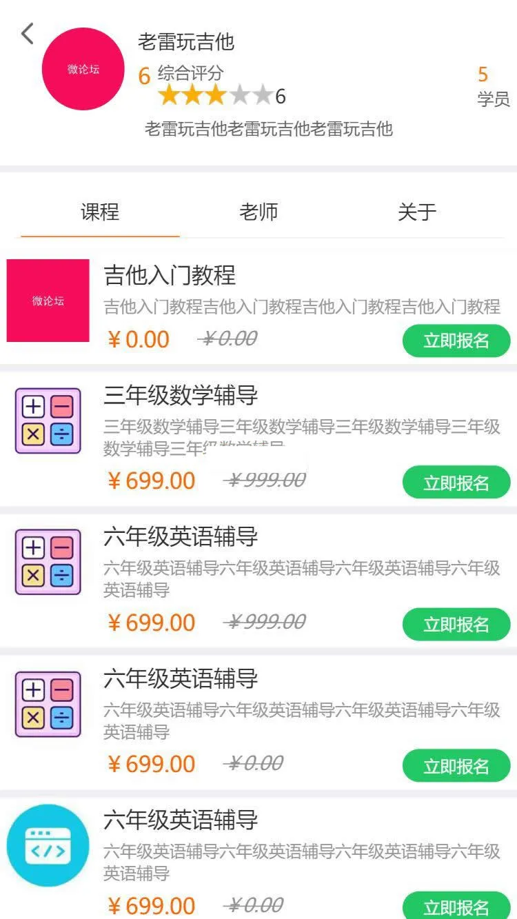 O2O培训系统