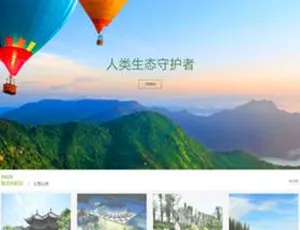 生态园林企业网站织梦dedecms建站模板PHP企业级APP应用分发与在线签名系统源码