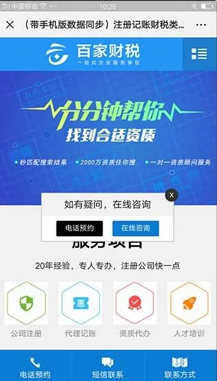 响应式会计公司源码