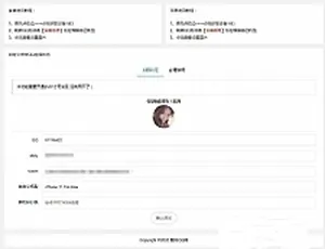 爱尚QQ在线状态修改源码 引流助手工具-蓝海网