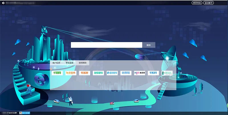 ThinkPHP素材解析源码