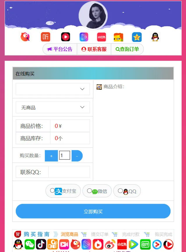 轻量化PHP网站系统