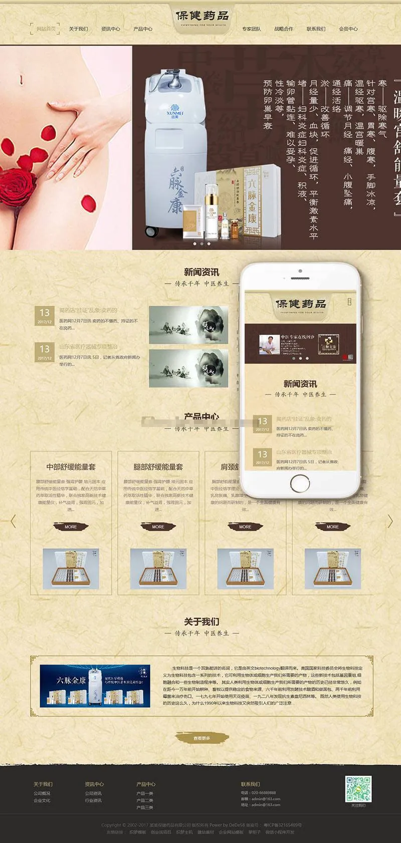 企业网站建设