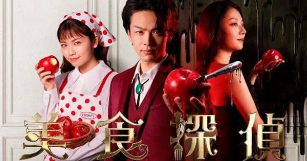 中村伦也悬疑剧