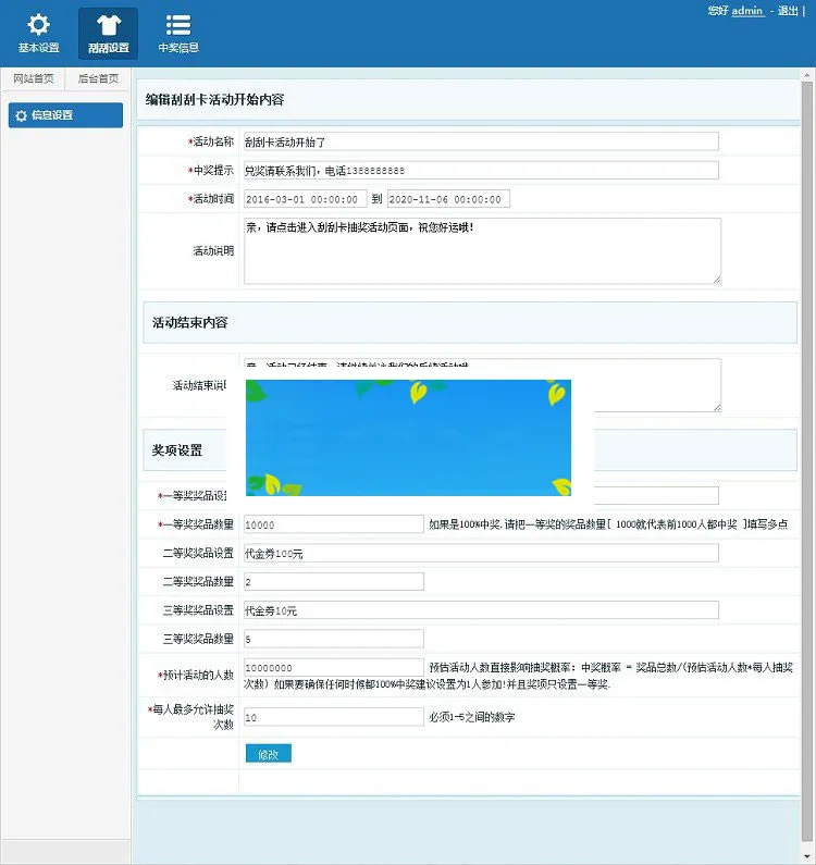 微信刮卡营销解决方案
