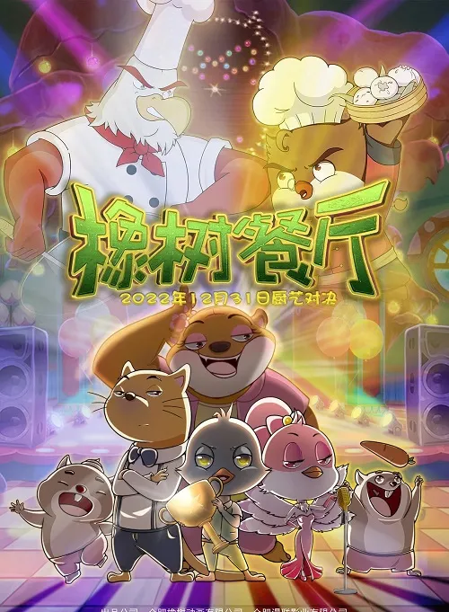 儿童成长教育动画片