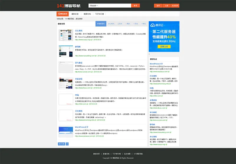 PHP分类目录系统