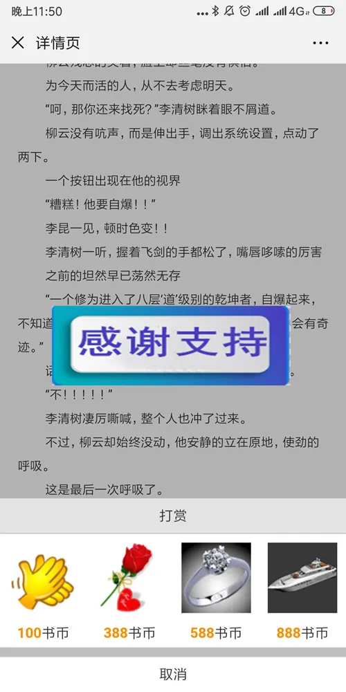 火车头采集工具整合