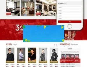 织梦DedeCMS装饰装修行业响应式手机版网站模板-蓝海网