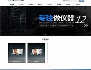 真空泵水泵设备企业网站源码 HTML5自适应手机版机械类模板Swoole PHP网络通信引擎4.6.3