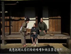 料理往事：江户时代老菜谱纪录片 8集日语中字-蓝海网