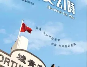 2007 香港 每当变幻时 国语中字 杨千嬅 陈奕迅 黄渤 冯淬帆 张睿羚 黄又南 林家栋等主演《神鹰蝴蝶鳄鱼头》1976周润发国语青春经典珍藏版敦煌纪录片全10集 高清国语配音中文字幕工业光魔创造不可能2010 1080P高清 英语中字纪录片