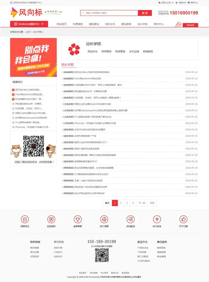 多模板商城系统