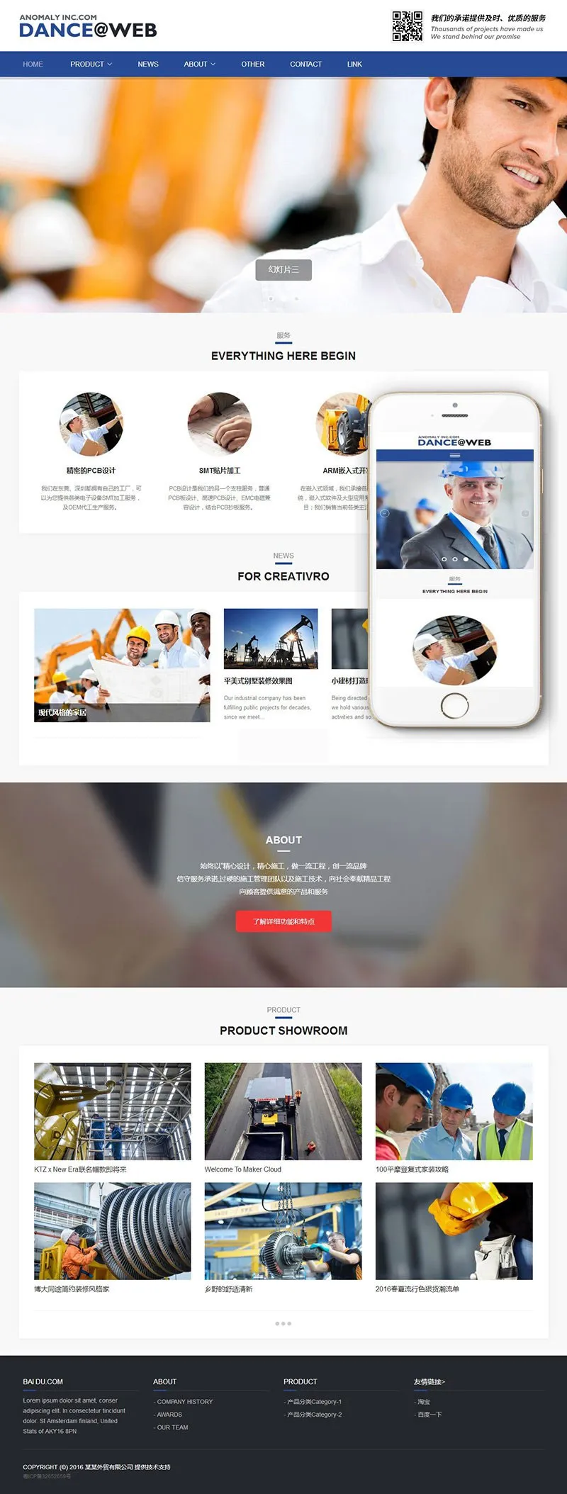 SEO优化企业建站