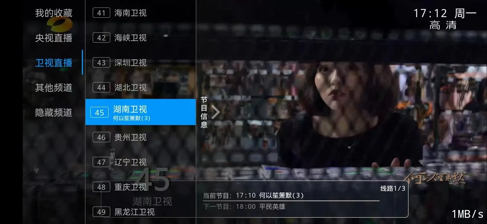 EZtv电视管理方案对接