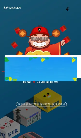 H5 3D跳一跳