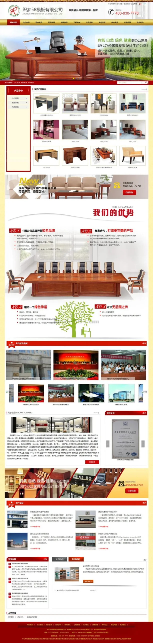 SEO优化网站模板