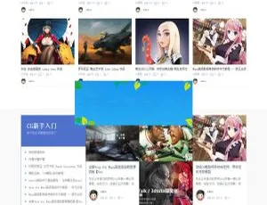 迪恩CG门户网Discuz X3.2模板-模型教程作品集 GBK商业版-蓝海网
