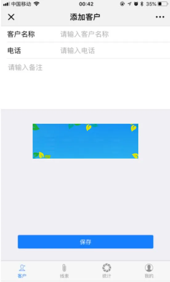CRM团队管理模块升级