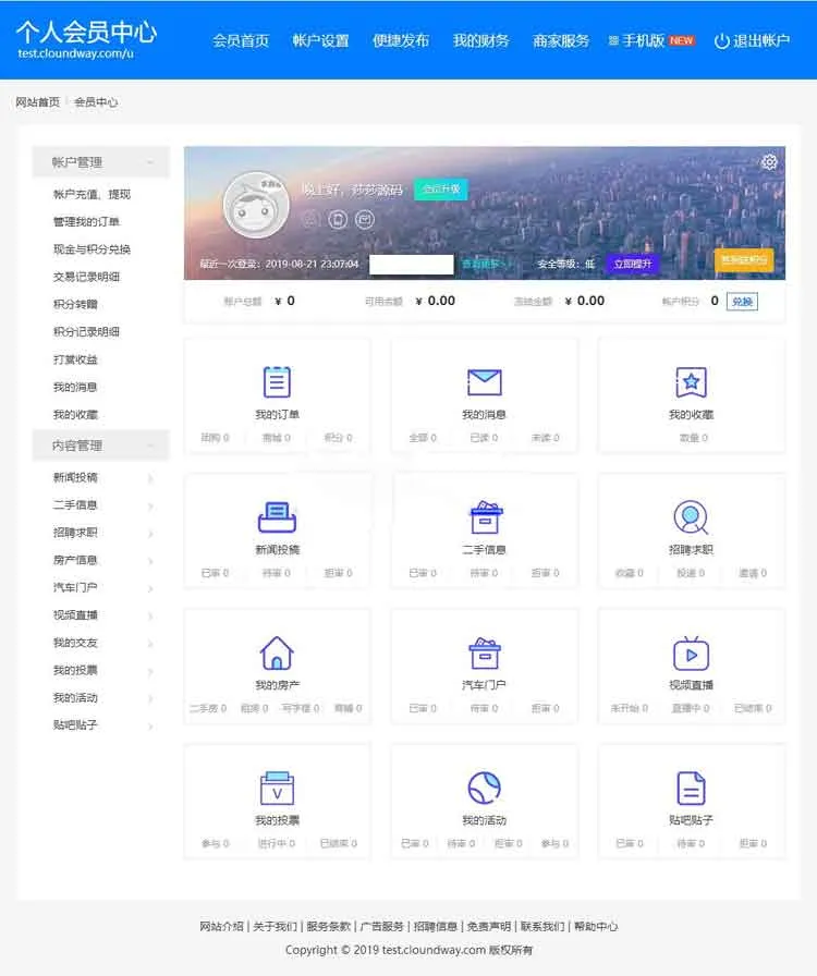 火鸟门户系统V4.2