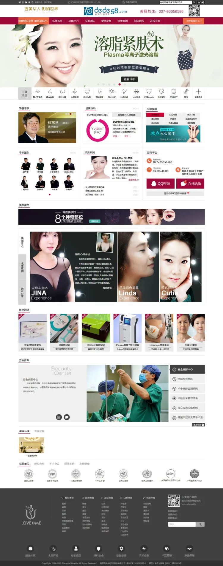 织梦企业级模板