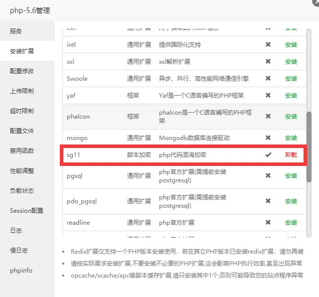 SG11加密影视采集源码