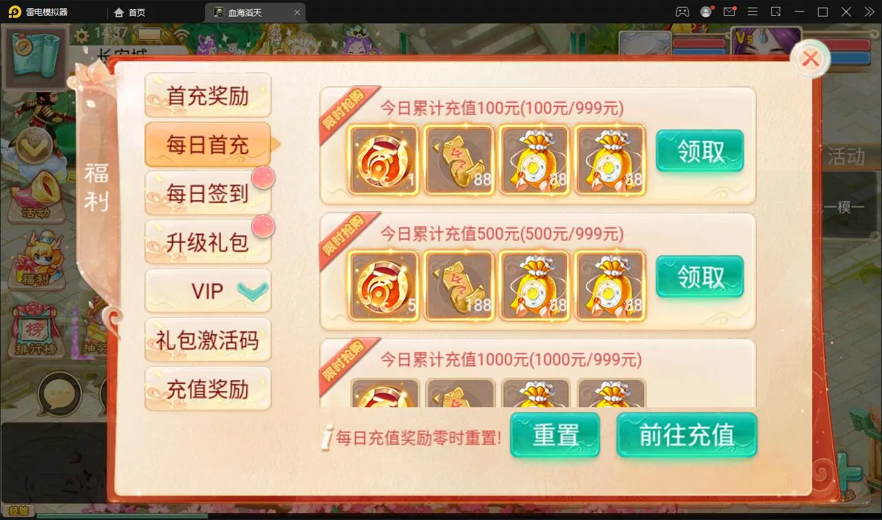 大话西游血海滔天一键端