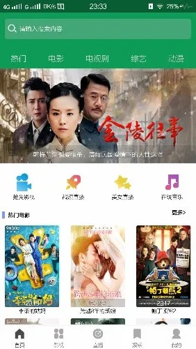 E4A视频开发源码