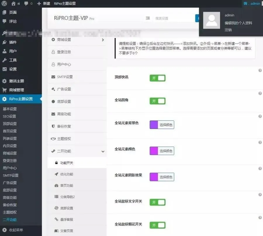 全站视觉优化方案