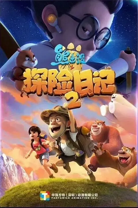 天才威科技装备