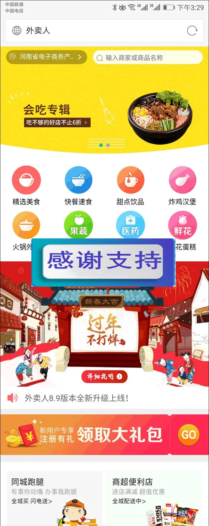 多端外卖解决方案