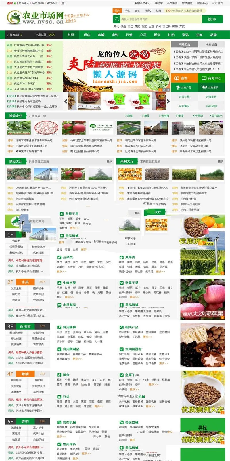手机WAP自适应系统