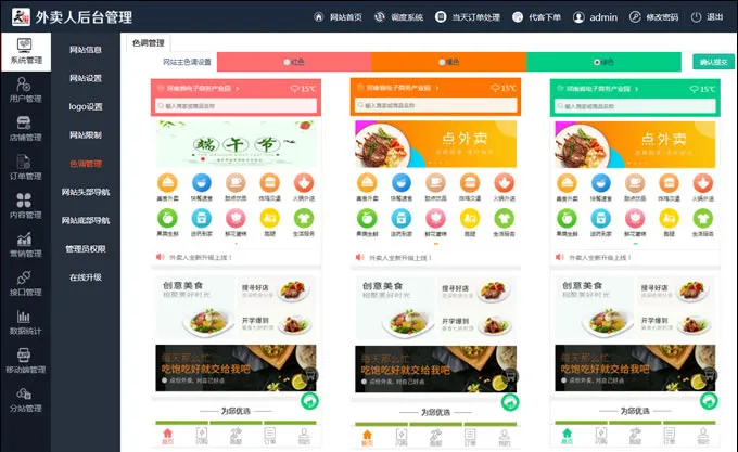 PHP多平台源码