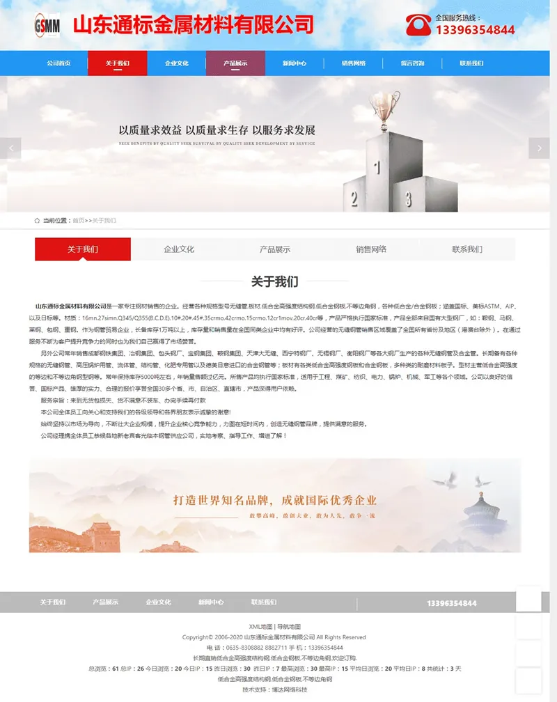 多终端自适应建站