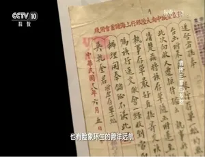 青田三章 纪录片全3集 高清国语中字完整版
