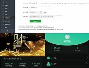 区块链挖矿交易系统 推广分成源码