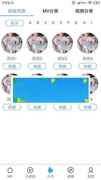 iOS安卓原生应用开发