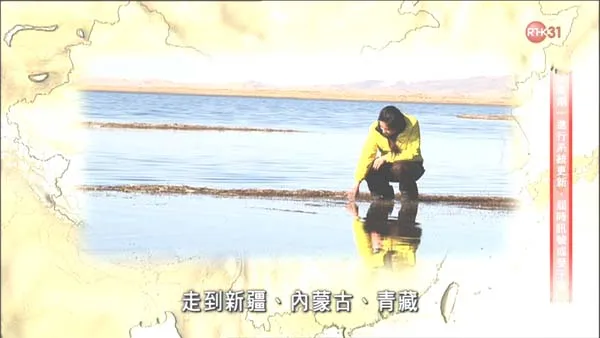 文化长河铁道行纪录片
