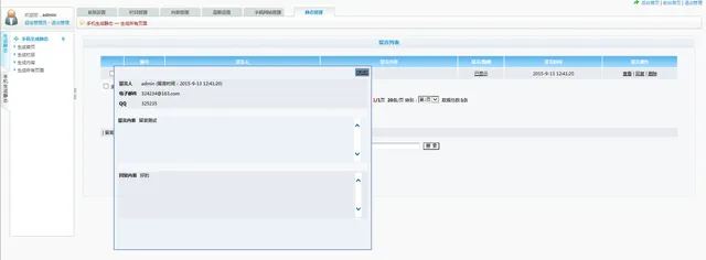 高效官网搭建