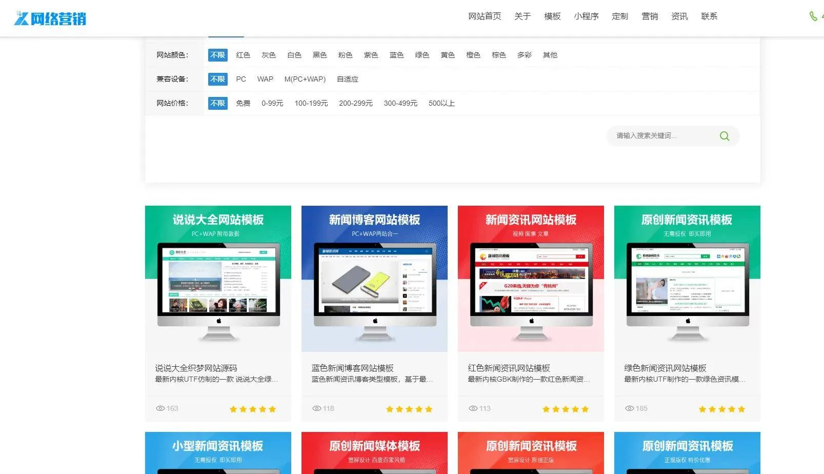 企业网站快速搭建