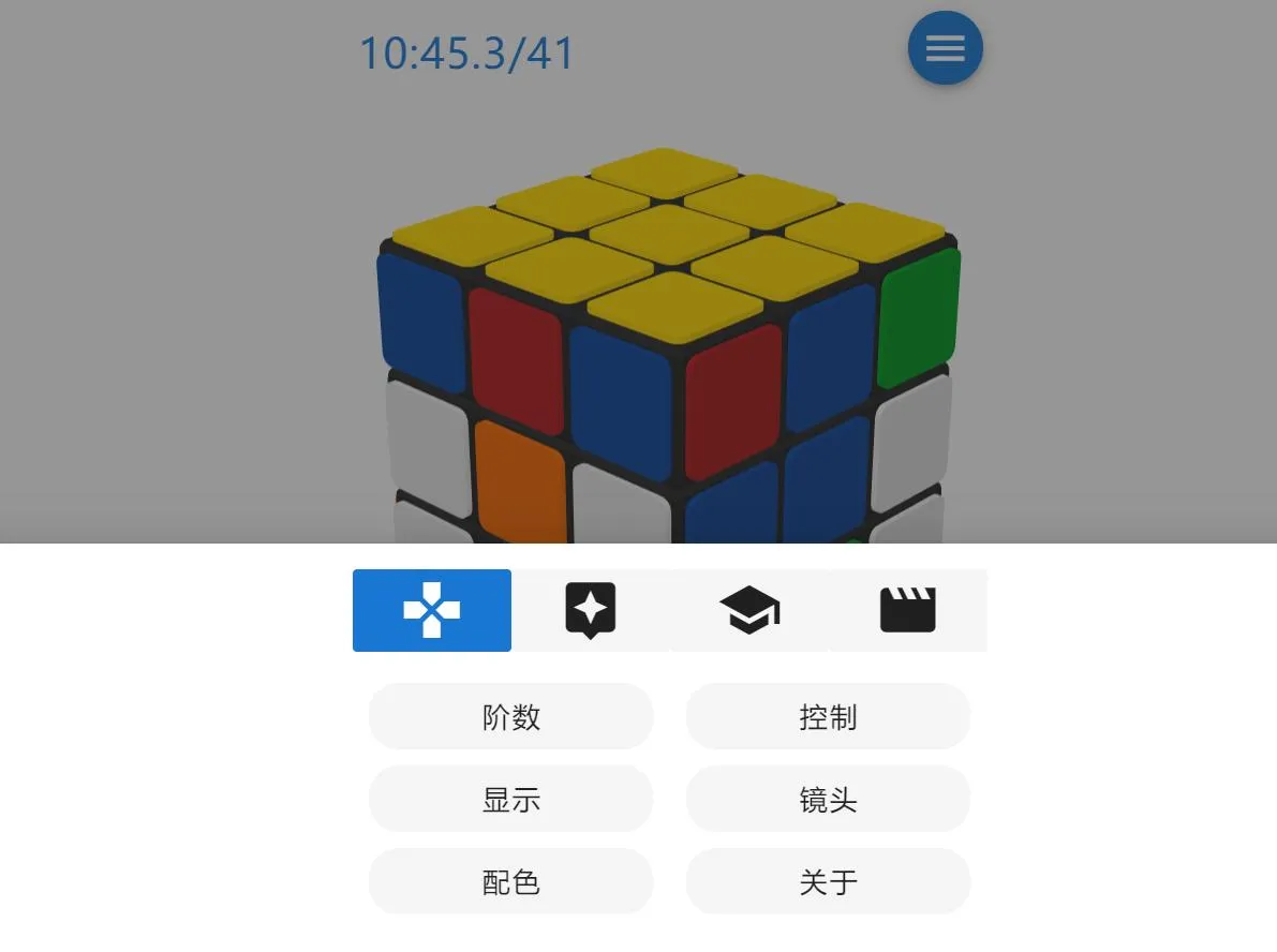 多阶魔方游戏
