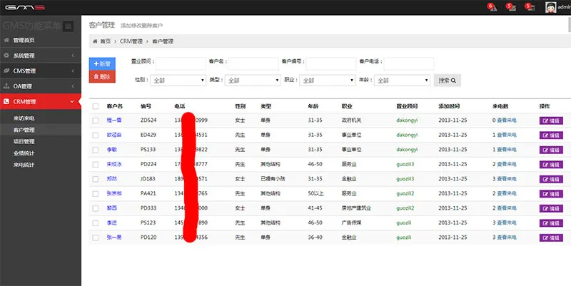EF Bootstrap后台系统