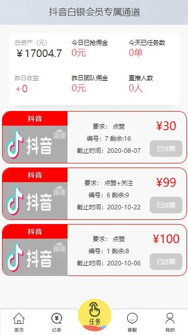 任务抢单系统配置