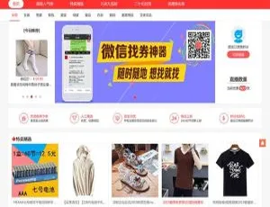 推券客淘宝客CMS优惠券系统v2.0.9-蓝海网