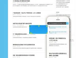织梦dedecms科技博客新闻资讯网站模板 响应式手机电脑自适应苹果iOS免签应用分发封装 绿标技术隐藏顶部网址跳转