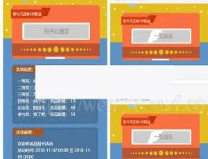 幸运刮刮乐公众号源码v1.0.2-蓝海网