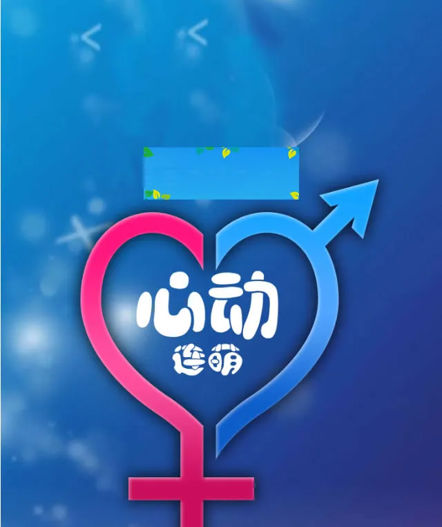 Canvas动画技术